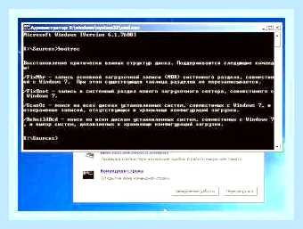 Восстановление windows 7 cmd