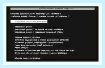 Восстановление windows 7 cmd