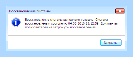 Восстановление windows 7 cmd