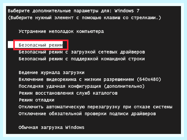 Восстановление windows 7 cmd