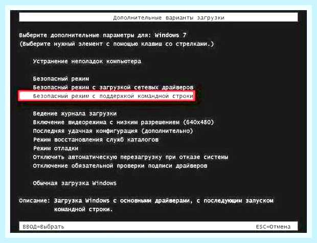Восстановление windows 7 из командной строки