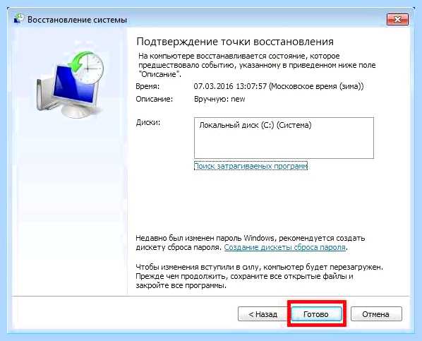 Восстановление windows 7 из командной строки Помимо этого, владельцы ноутбуков могут