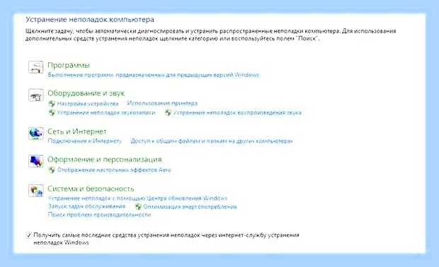 Восстановление windows 7 из командной строки