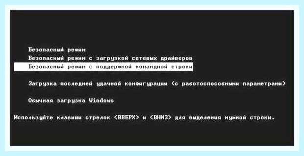 Восстановление windows 7 из командной строки