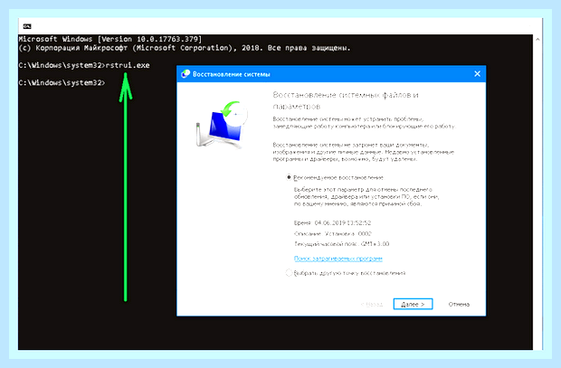 Восстановление windows 7 командная строка () Восстановление windows 7 командная строка