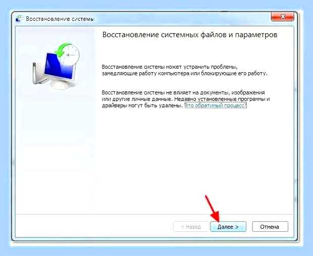 Восстановление windows 7 командная строка () Восстановление windows 7 командная строка