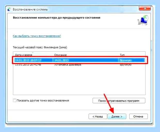 Восстановление windows 7 командная строка () Восстановление windows 7 командная строка