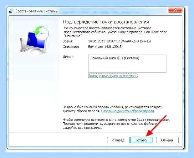 Восстановление windows 7 командная строка () Восстановление windows 7 командная строка