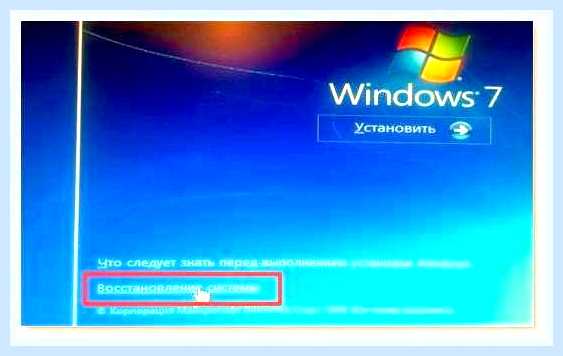 Восстановление windows 7 командная строка () Восстановление windows 7 командная строка