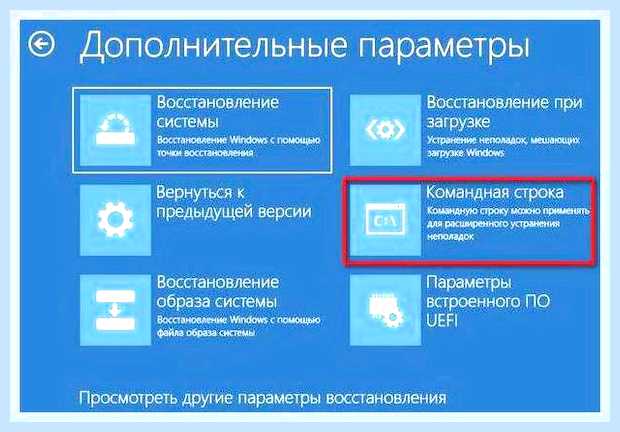 Восстановление windows 7 командная строка () Восстановление windows 7 командная строка