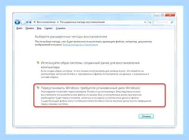 Восстановление windows 7 командная строка () Восстановление windows 7 командная строка
