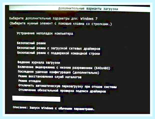 Восстановление windows 7 командная строка () Восстановление windows 7 командная строка