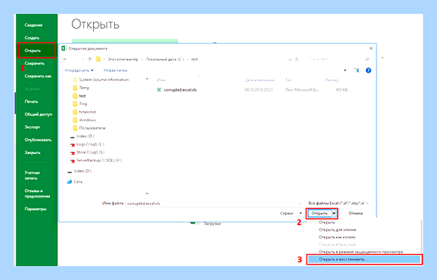 Восстановление xls файла () Восстановление xls файла
