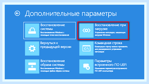 Восстановление загрузчика через командную строку () Восстановление загрузчика через командную строку