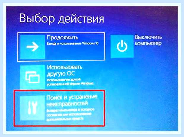Восстановление загрузчика через командную строку () Восстановление загрузчика через командную строку