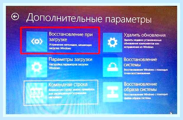 Восстановление загрузчика через командную строку () Восстановление загрузчика через командную строку
