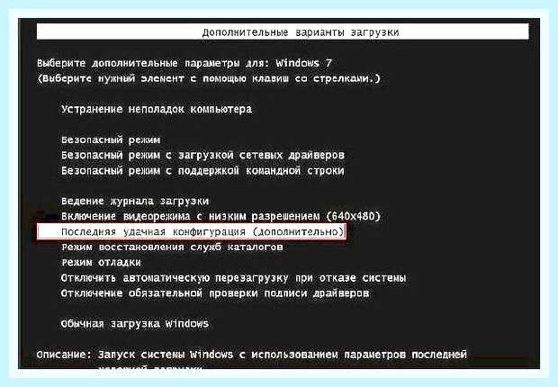 Восстановление загрузки виндовс 7