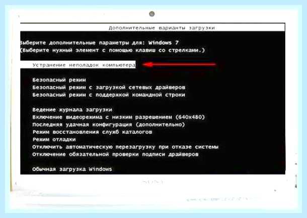 Восстановление загрузки виндовс 7