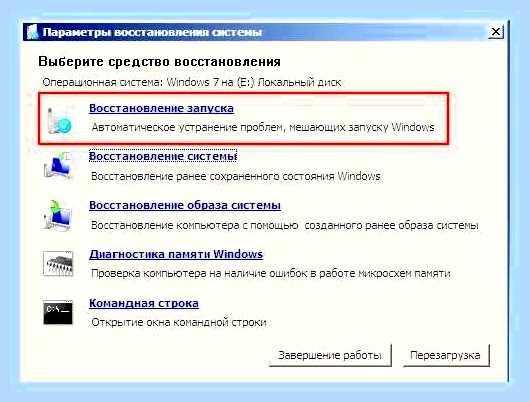 Восстановление загрузки виндовс 7