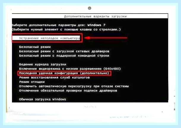 Восстановление загрузки виндовс 7