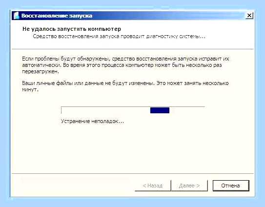 Восстановление загрузки виндовс 7