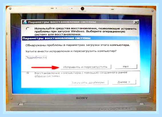 Восстановление загрузки виндовс 7