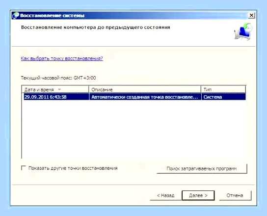 Восстановление загрузки виндовс 7