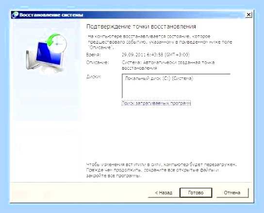 Восстановление загрузки виндовс 7