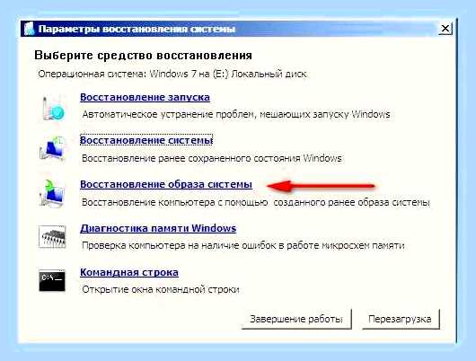Восстановление загрузки виндовс 7