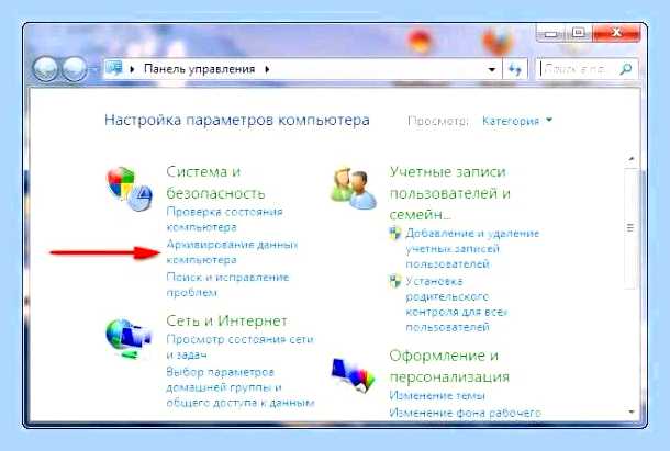 Восстановление загрузки виндовс 7