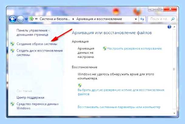 Восстановление загрузки виндовс 7