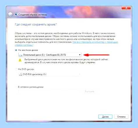 Восстановление загрузки виндовс 7