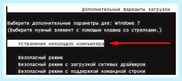 Восстановление загрузки виндовс 7