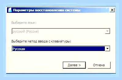 Восстановление загрузки виндовс 7