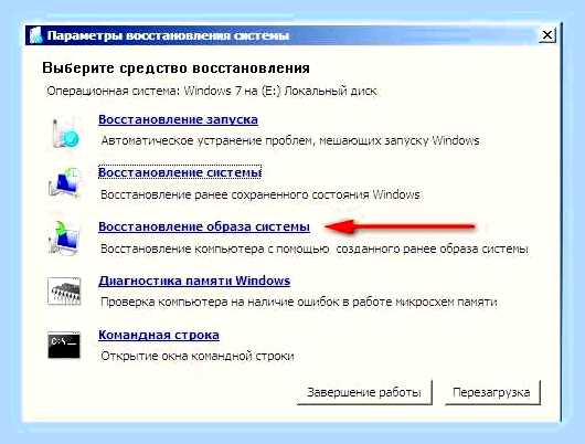 Восстановление загрузки виндовс 7