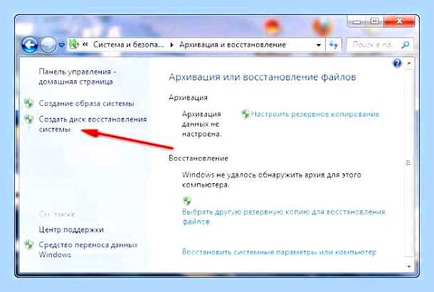 Восстановление загрузки виндовс 7