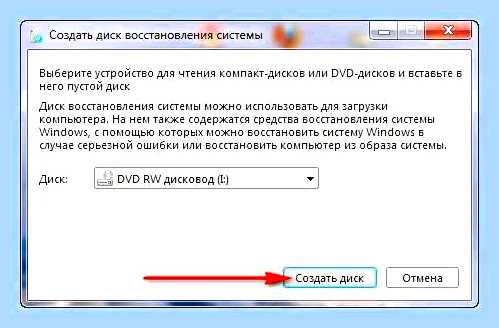 Восстановление загрузки виндовс 7