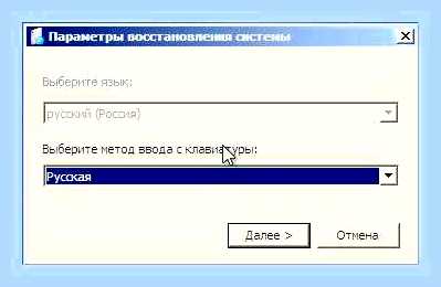Восстановление загрузки виндовс 7