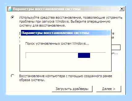 Восстановление загрузки виндовс 7