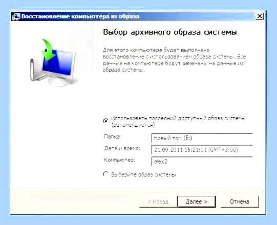 Восстановление загрузки виндовс 7