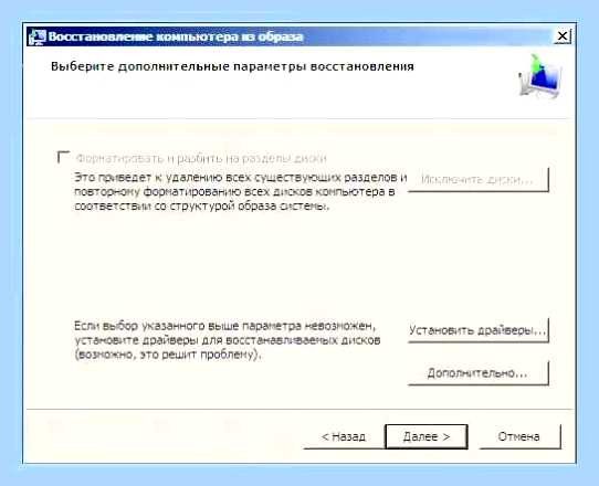 Восстановление загрузки виндовс 7