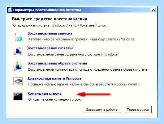 Восстановление загрузки виндовс 7