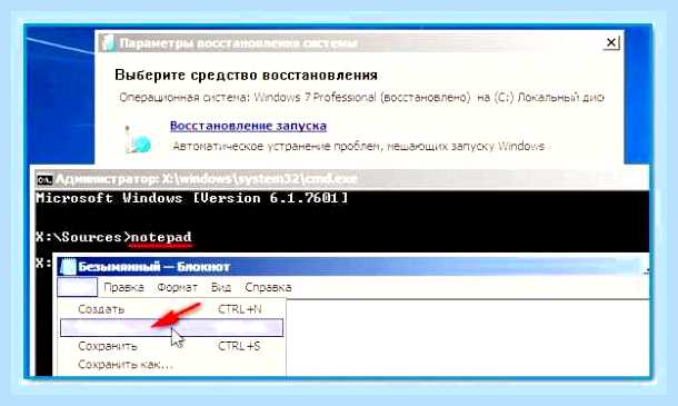 Восстановление загрузки виндовс 7
