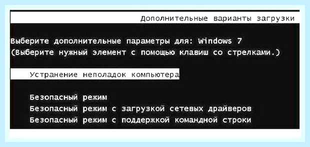 Восстановление загрузки виндовс 7