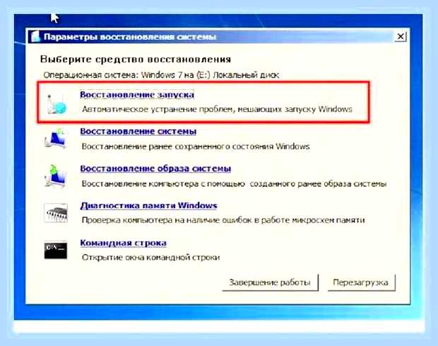 Восстановление загрузки виндовс 7
