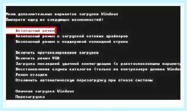 Восстановление загрузки виндовс 7