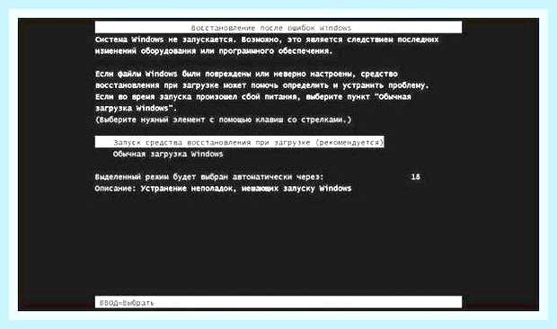 Восстановление загрузки виндовс 7