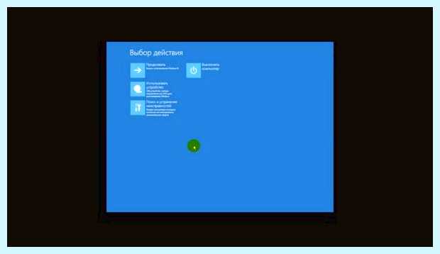 Восстановление загрузки виндовс 7 если не работает, заканчивать