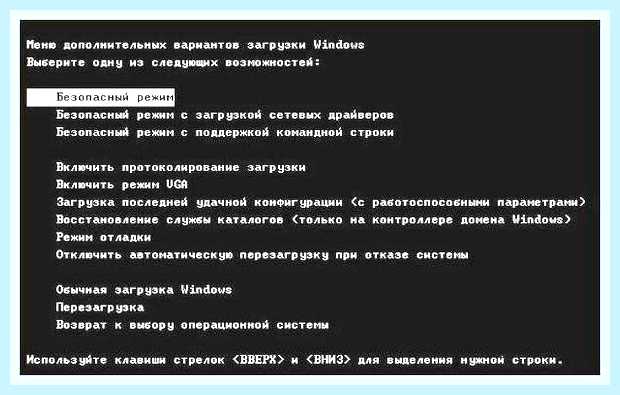 Восстановление загрузки виндовс 7