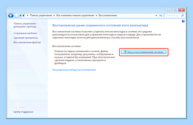 Восстановление загрузочного сектора windows 7